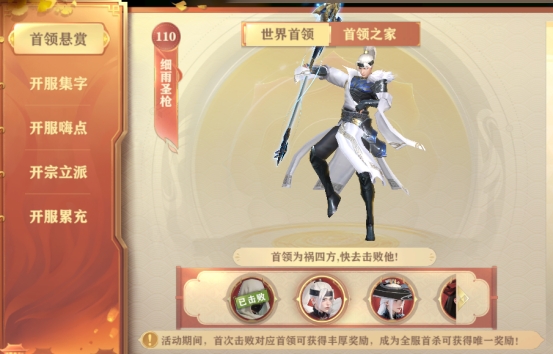 《玄影3.5折》开服活动