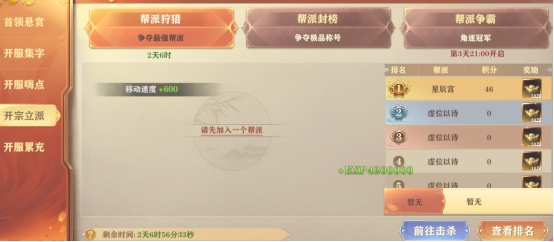 《玄影3.5折》开服活动