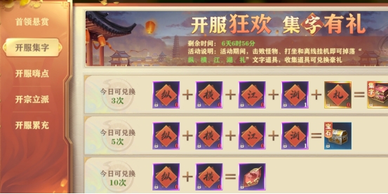 《玄影3.5折》开服活动