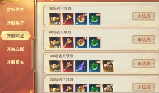 《玄影3.5折》开服活动