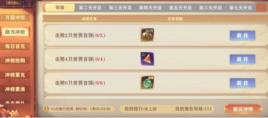 《玄影3.5折》开服活动