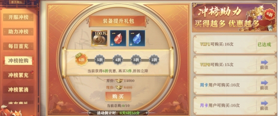 《玄影3.5折》开服活动