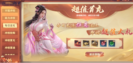 《玄影3.5折》开服活动