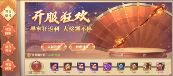 《玄影3.5折》开服活动