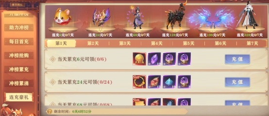 《玄影3.5折》开服活动