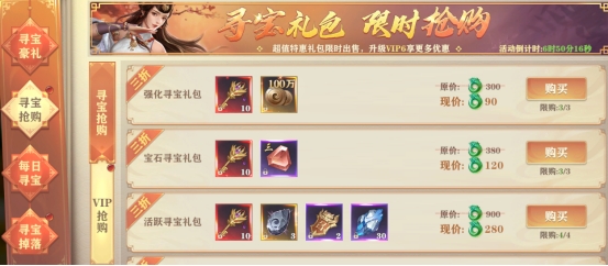 《玄影3.5折》开服活动