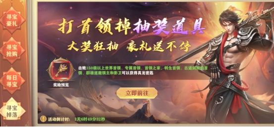 《玄影3.5折》开服活动