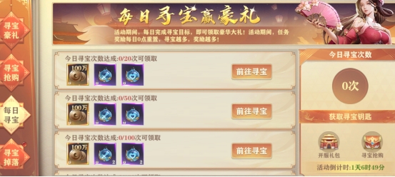 《玄影3.5折》开服活动