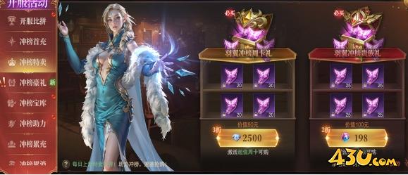 神域纪元高爆版开服活动