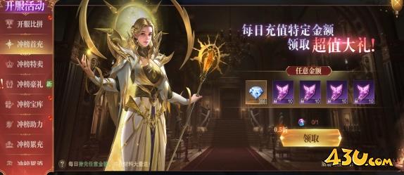 神域纪元高爆版开服活动