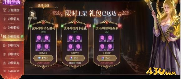 神域纪元高爆版开服活动