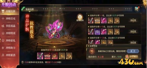 神域纪元高爆版开服活动