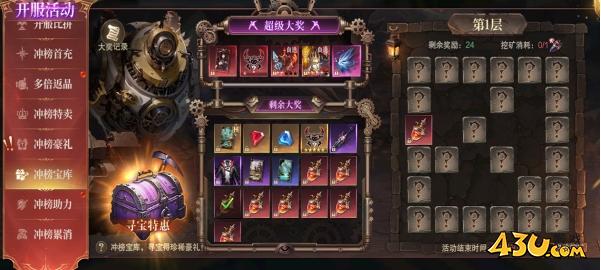 神域纪元高爆版开服活动