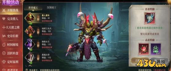 神域纪元高爆版开服活动