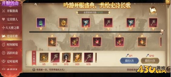 神域纪元高爆版开服活动