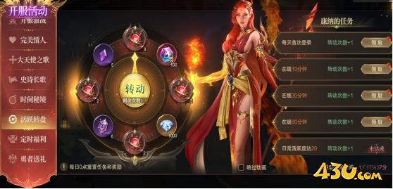 神域纪元高爆版开服活动