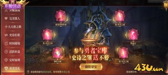 神域纪元高爆版开服活动