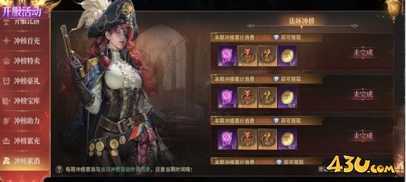 神域纪元高爆版开服活动