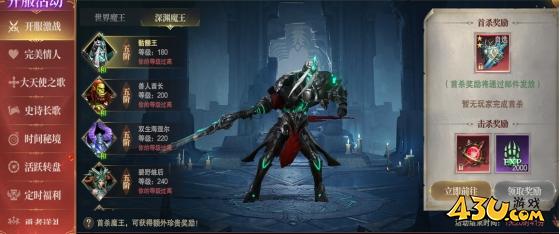 神域纪元高爆版开服活动