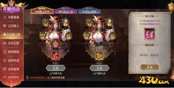 神域纪元高爆版开服活动