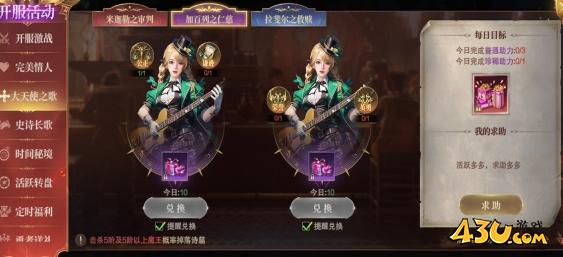 神域纪元高爆版开服活动