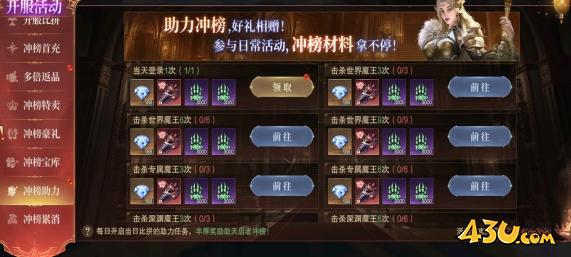 神域纪元高爆版开服活动