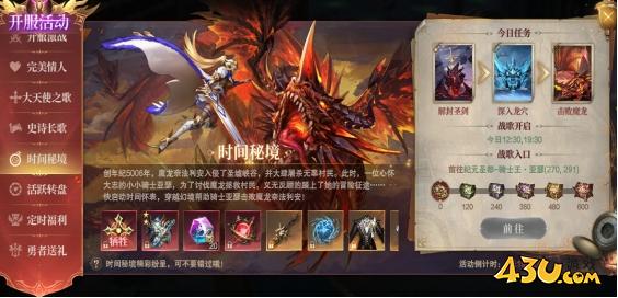 神域纪元高爆版开服活动