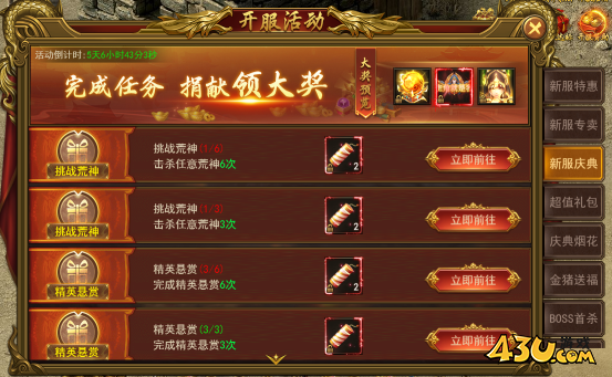 刀空1折开服活动