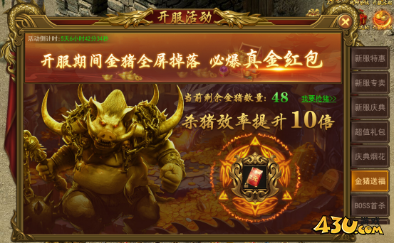 刀空1折开服活动