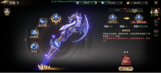 《神域纪元》技能系统