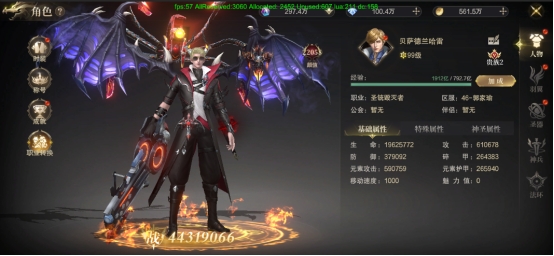 《神域纪元》角色攻略