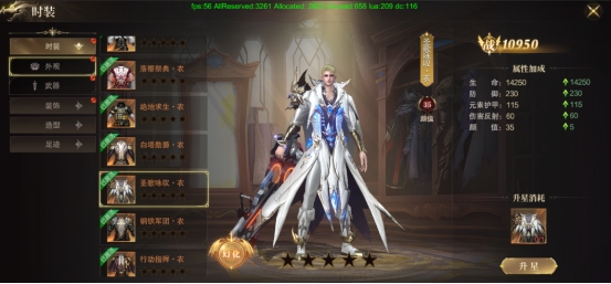 《神域纪元》角色攻略