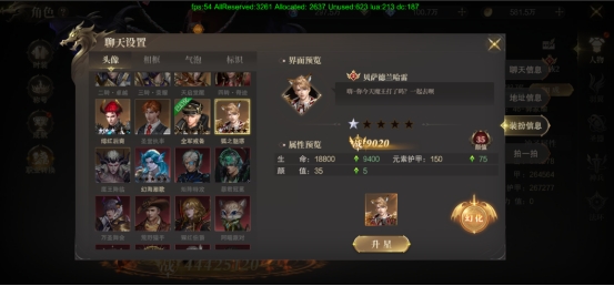 《神域纪元》角色攻略