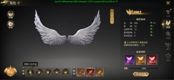 《神域纪元》角色攻略