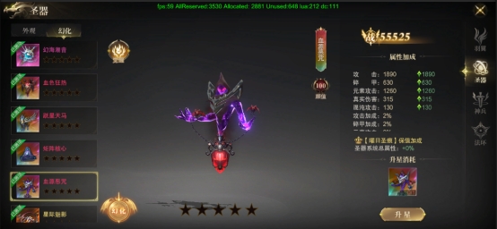 《神域纪元》角色攻略