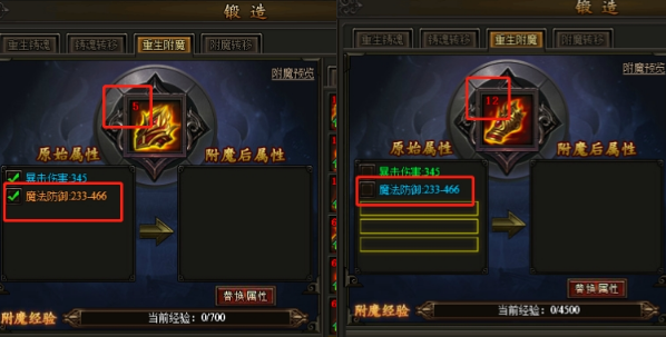 《传奇霸业》重生压制&附魔