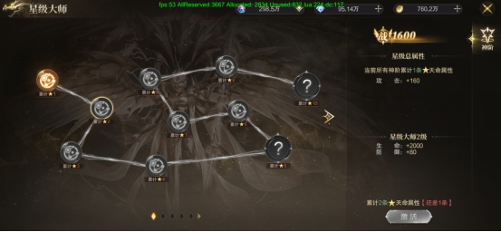 《神域纪元》上古众神系统