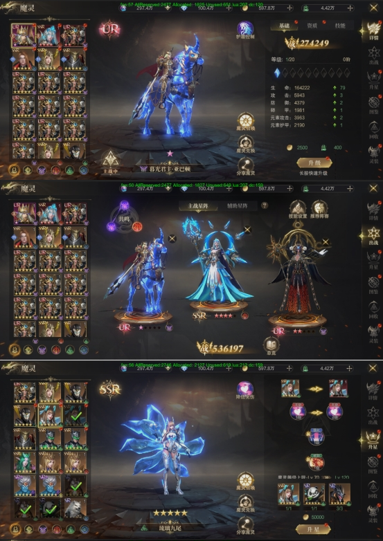 《神域纪元》魔灵系统