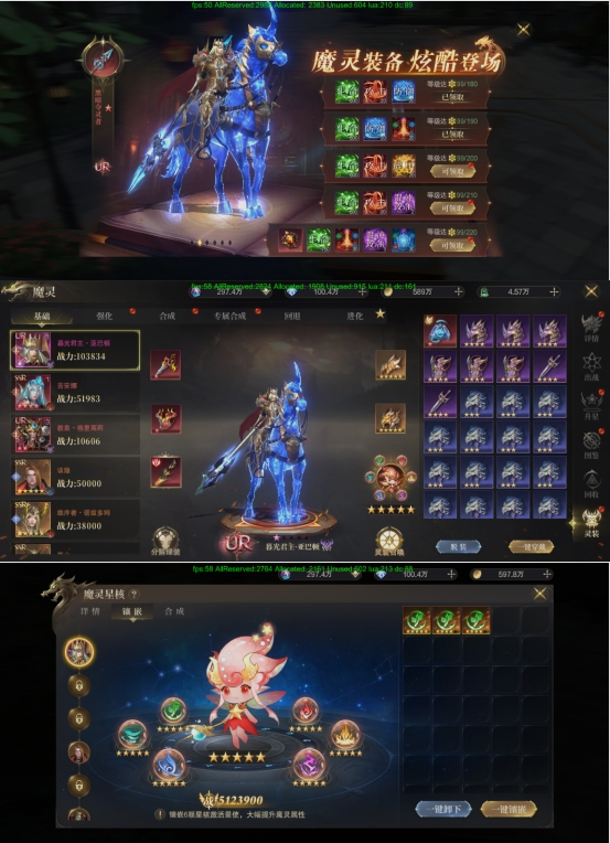 《神域纪元》魔灵系统