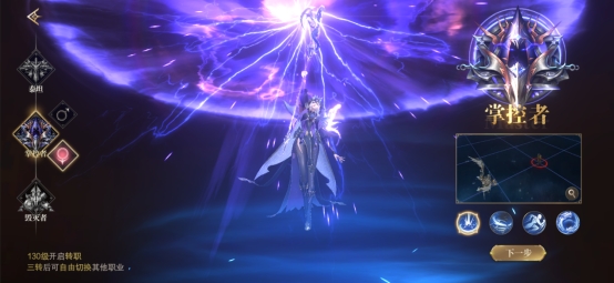 《神域纪元》职业介绍