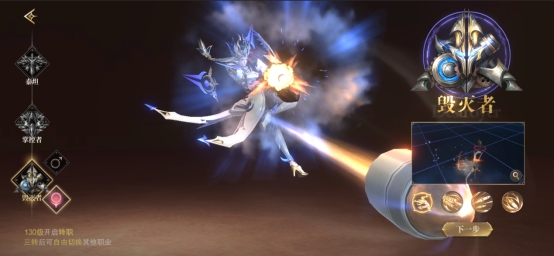 《神域纪元》职业介绍