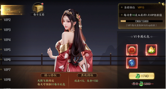 《我欲修真(0.05折)》VIP介绍