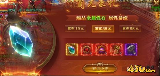 霸者天下开服活动