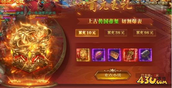 霸者天下开服活动