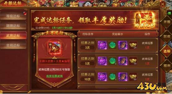 霸者天下开服活动