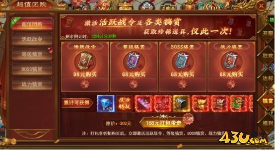 霸者天下开服活动