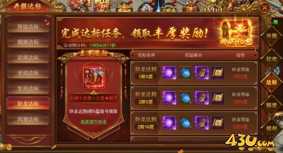 霸者天下开服活动