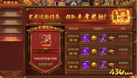 霸者天下开服活动