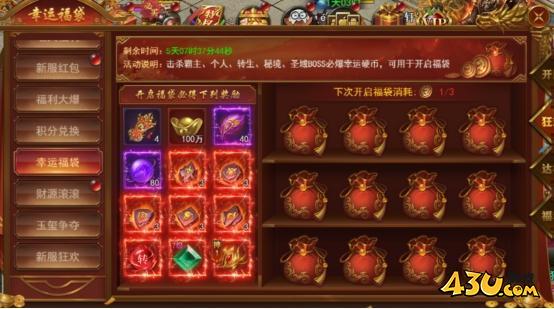 霸者天下开服活动