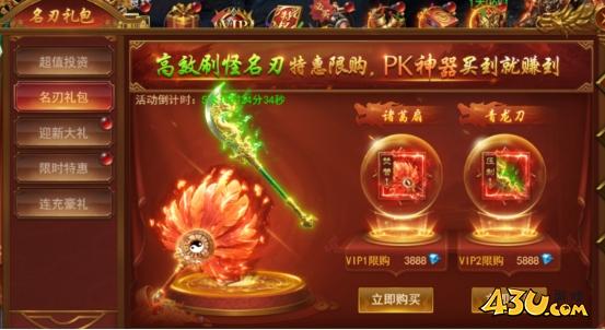 霸者天下开服活动